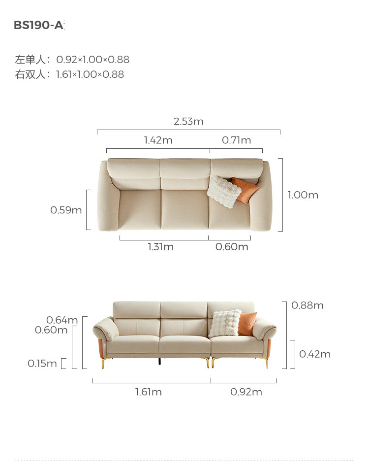 BS190-A 组合-尺寸-沙发-左单人+右双人.jpg