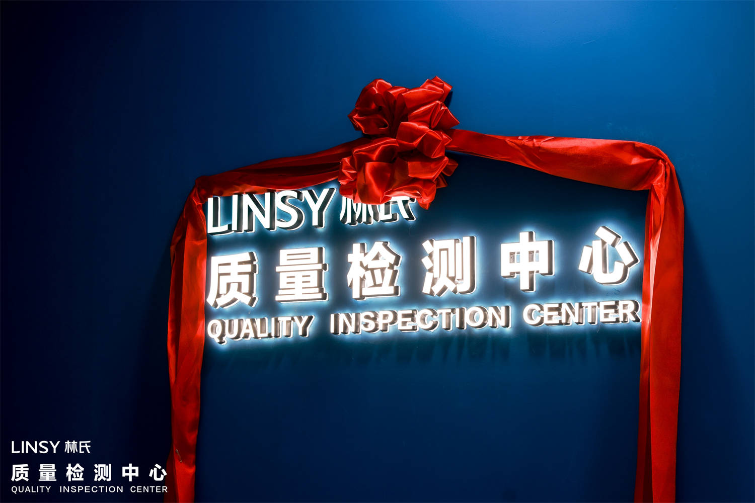 Parabéns pela inauguração do Centro de Inspeção de Qualidade do LINSY
        